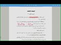 Kajian Taqrib Faraidh 03