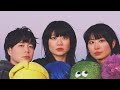 Homecomings本日リリースの新曲「every breath」MV公開、ディレクションは井上青