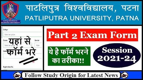 PPU Part 2 Exam Form 2021 24 Kaise Bhare | How to Apply | Last Date | Patliputra University