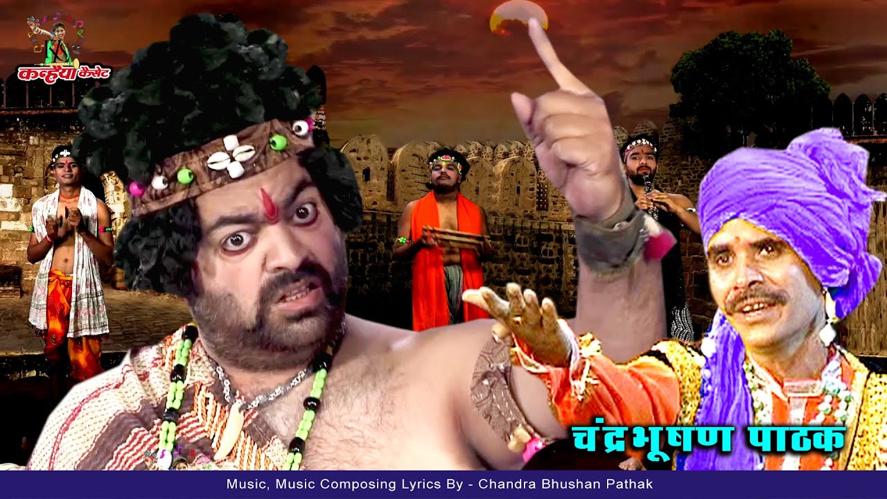 आल्हा-ब्रह्मा का विवाह Vol- 1 दिल्ली की खूंखार लड़ाई पृथ्वीराज को ललकारा उदल किस्सा | चंद्रभूषण पाठक