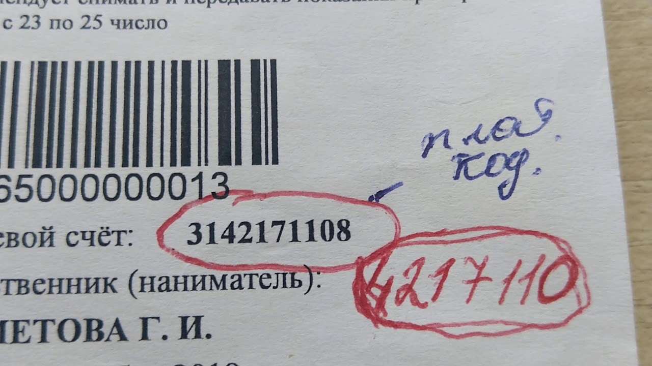 Расшифровка таблички нива
