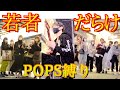 【路上ライブ】ジャズギタリストがPOPS曲だけ演奏した結果