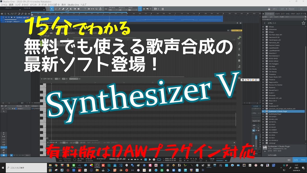 Synthesizer V Ai歌声合成 無料のbasicバージョンから始めよう 超絶能力のエディタが誰でもできる Neutrinoとシェア合戦がこれからがオモシロイ Youtube