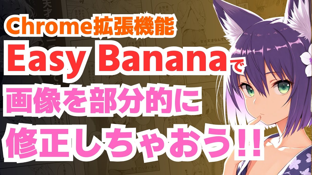 ばななページ AIでEC商品詳細ページを作るには？Nano Banana Pro APIを活用した4分割