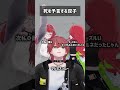死を予言する双子 #VRChat #Shorts