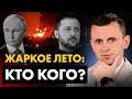 США уходят, Китай возвращается? Киев и Москва против США. Украино-венгерский перелом. G7.