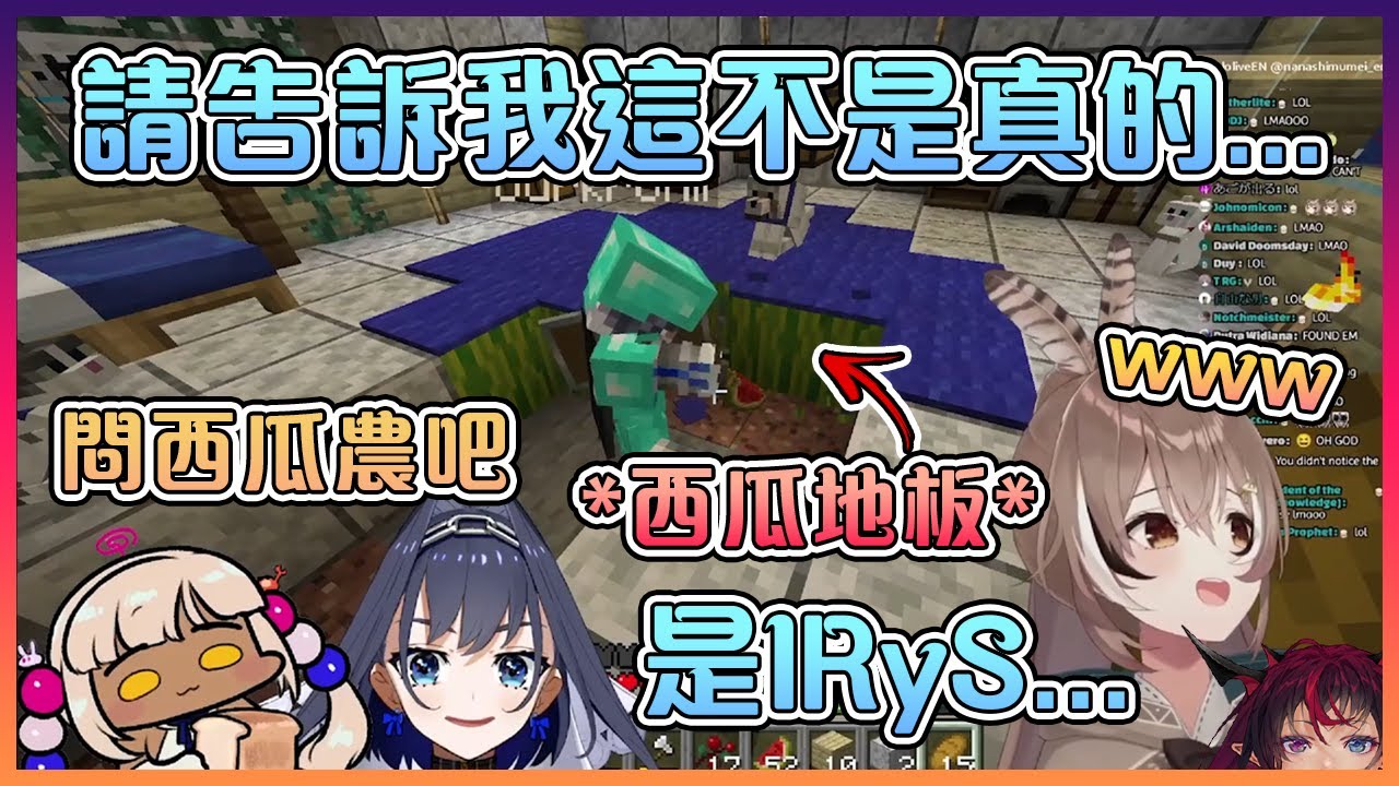 當Kronii發現IRyS把她家的地板都換成西瓜後差點就要精神崩潰了【Hololive中文】