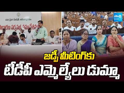 జడ్పీ మీటింగ్‌కు టీడీపీ ఎమ్మెల్యేలు డుమ్మా| MLC Shivaram Reddy Slams TDP MLAs for Skipping ZPMeeting - SAKSHITV