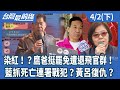 罷免運動升溫