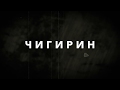 Чигирин и Суботив. Украина глазами байкеров