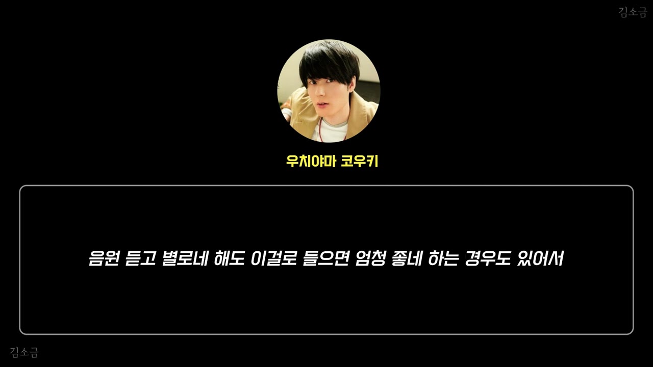 240218 원쿨 #474 본편 ㅣ 우치야마 코우키의 2023 K-POP Best5 (Feat. 4세대 걸그룹과 르세라핌 러버 웃치)