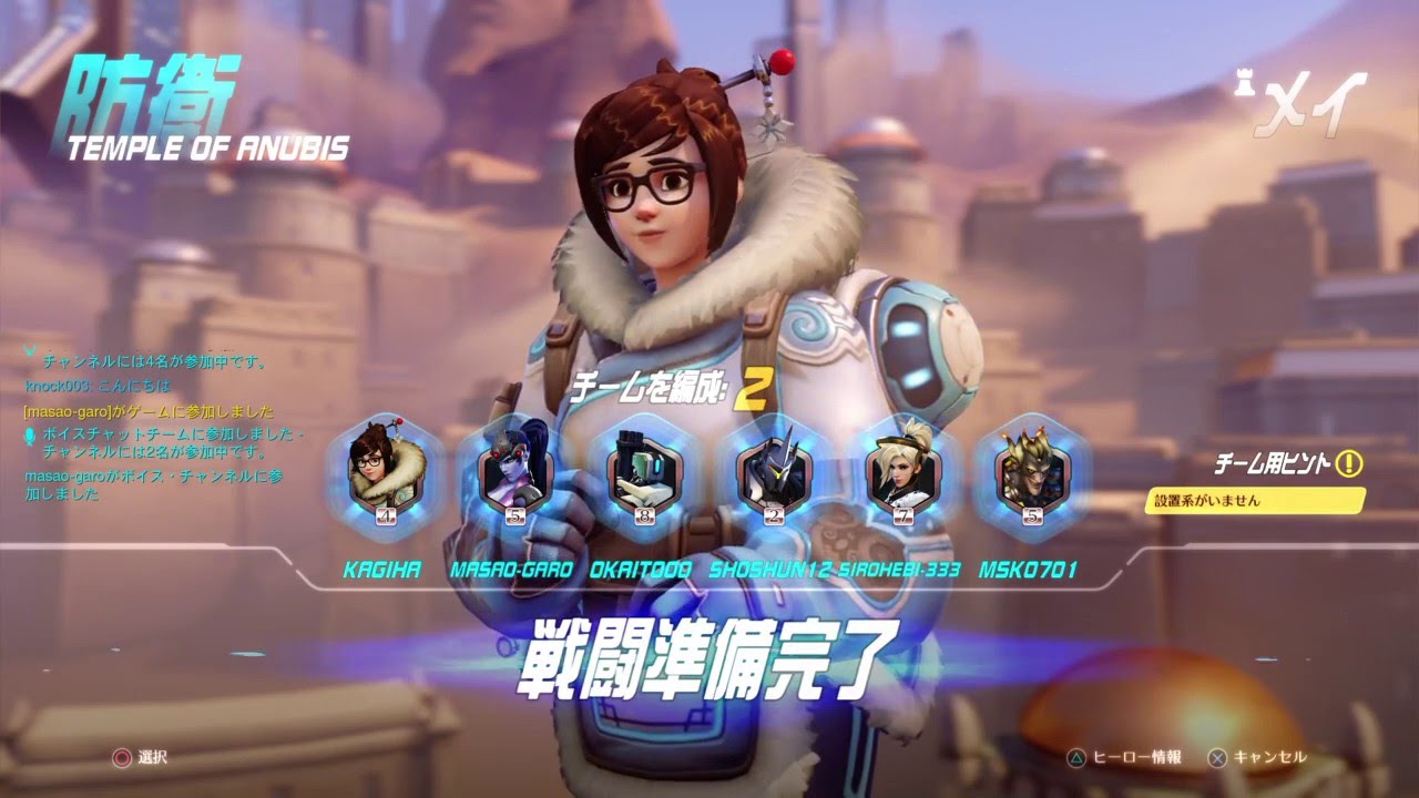 Overwatch Beta オーバーウォッチ ポイントキャプチャー 防衛側 メイ Mei Ps4 Youtube