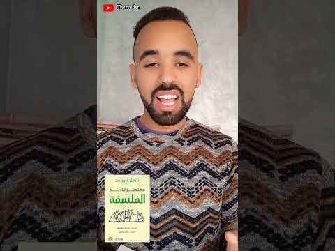 أفضل و أمتع و أبسط كتاب حول الفلسفة مختصر تاريخ الفلسفة نايجل واربرتون ترجمة محمد مفضل