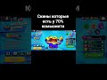 #brawlstars #oldbrawl #рекомендации #прикол #хочуврекомендации #олд #скилл #бравлстарс #мем