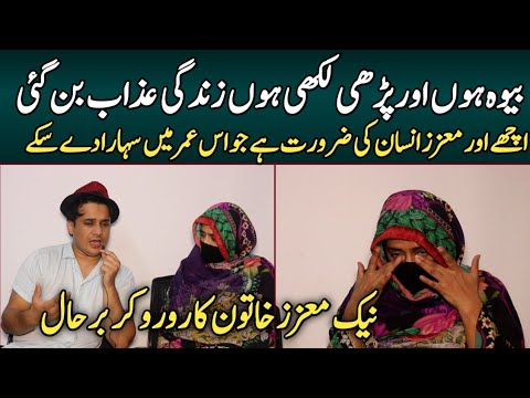 muje naik insaan ki zrorat he | Interview