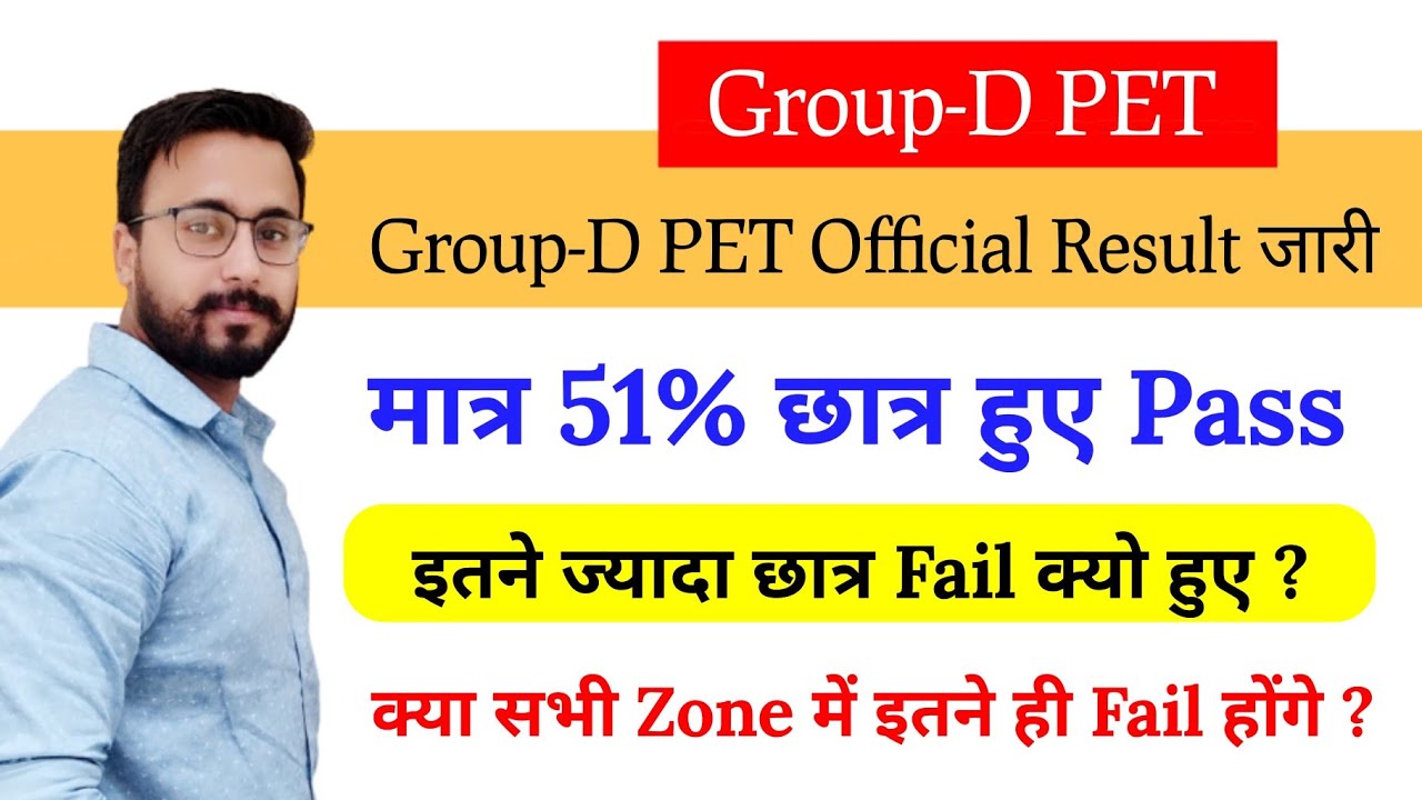 Railway Group-D PET Result | Pass & Fail Percentage | Attendence Official Data | Group-D PET Result.