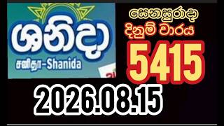 Shanida wasanawa 5415 2026.08.15 சனிதா #Lottery #Results #Lotherai_anka #5415 #DLB #Show #live