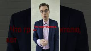 🧐Царапина на двери, как способ лишения прав #лишилиправ