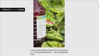 白菜を発がん物質に浸す　3人を拘束　中国公安当局　鮮度保つため？(2026年8月30日)