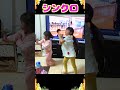 【姉妹シンクロ】ダンス発表会に向けて特訓中