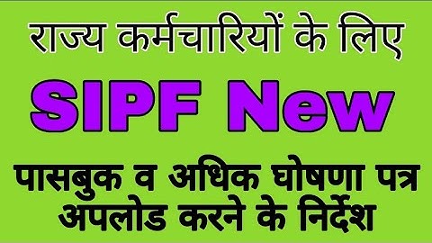 sipf new portal par si further decleration and passbook upload kaise kare