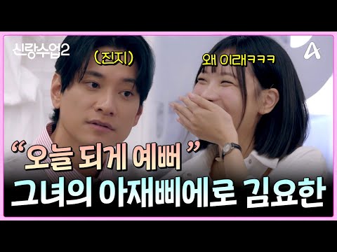 "I shine brightest when I'm next to Yeon-hee" Kim Yo-han’s affection explodes after making it off...