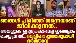 അവളട ഇഷടപരകരമലല ഇതലലചയയനനത...ഞങങള പരഞഞ തനനയണജവകകനനത..