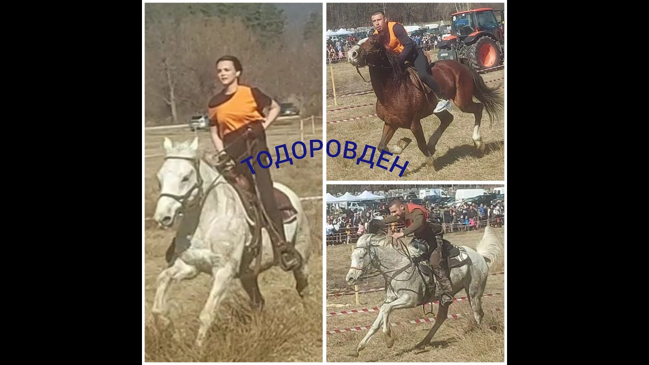 Тодоровден 2025 г в Априлци -  част 1.