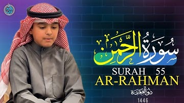 تلاوة سورة الرحمن | عثمان الحداد | نعیم القرآن