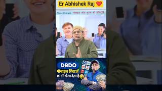 DRDO में मोबाइल रिचार्ज का भी पैसा मिलता है 🤑#viralvideo #abhisheksir