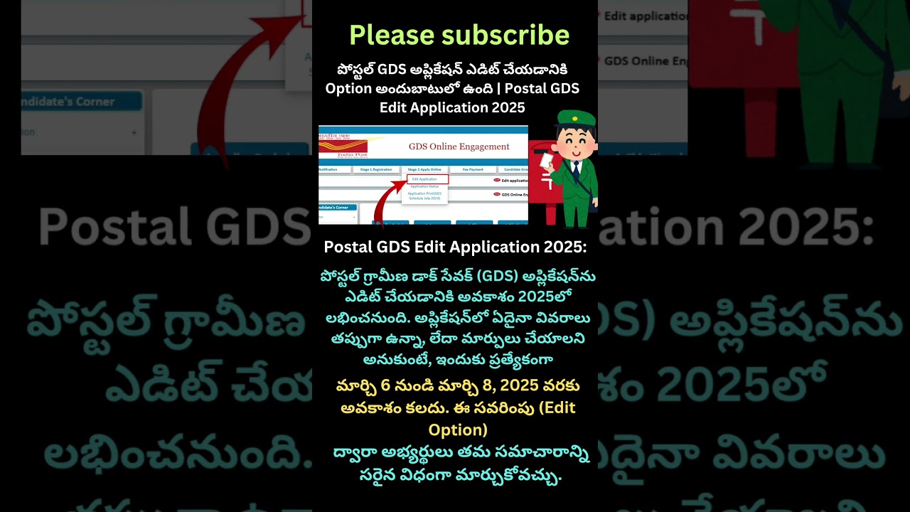 Postal GDS Edit Application 2025 - postal edit option 