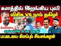 அம்பாசமுத்திரத்தில் அதிரடி காட்டும் சிவசங்கரன் | natham sivasankaran interview