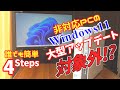 Windows11非対応PCに大型アップデート(Ver.22H2)を適用する方法