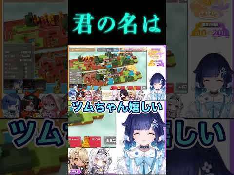 【ぶいすぽっ！/ 紡木こかげ/ 切り抜き】君の名は #ぶいすぽわんにゃんバトル