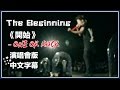 〓The Beginning《開始》- ONE OK ROCK 演唱會現場版中文字幕〓