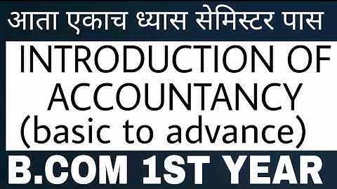 Introduction to accountancy 03 | b.com first year | srtmun University | by da2 acacdemy