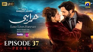 Humrahi Episode 37 Promo | Humrahi EP 37 Promo Review | Geo TV Drama