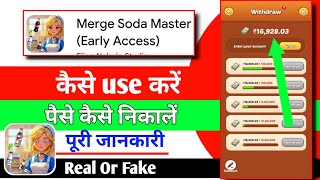 Merge soda master app | merge soda master withdrawal | m ki tech screenshot 5