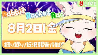 【🐰雑談🐰】バニーの日ですよ、崇めな【獣人VTuber/宇佐見兎丸】#vtuber #freetalk