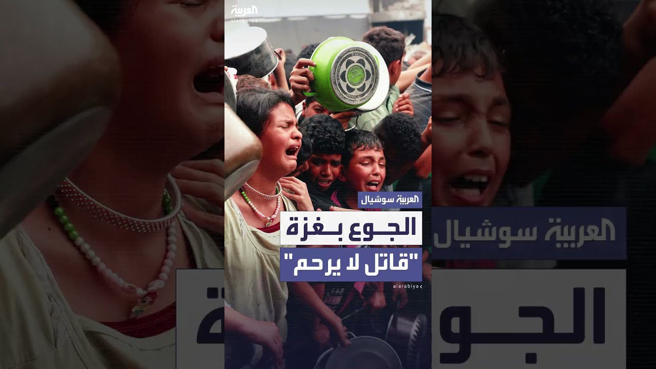 الجوع في غزة: حصار قاتل والآلاف يسقطون ضحايا تحت نيران الجيش الإسرائيلي