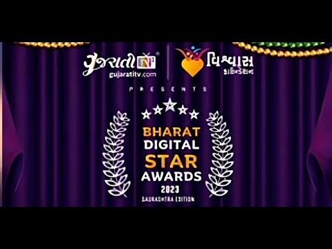 ભારત ડિજિટલ સ્ટાર એવોર્ડ | ગુજરાતીટીવી | શ્રી માધવ જસાપરા | પ્રભાવકોને મળે છે |www.gujaratitiv.com