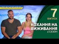 Вона хоче бути Барбі а він кохає її звичайною Кохання на виживання УКРАЇНСЬКОЮ МОВОЮ Вона хоче бути Барбі а він кохає її звичайною Кохання на виживання УКРАЇНСЬКОЮ МОВОЮ