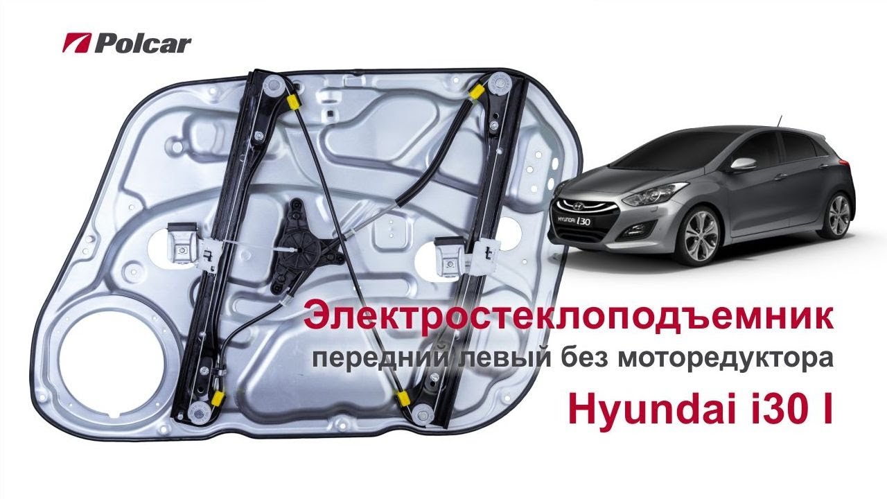 Плохо опускается стеклоподъемник хендай элантра hd