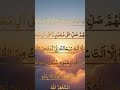 Powerful Islamic Zikr & Dua for Peace and Blessings