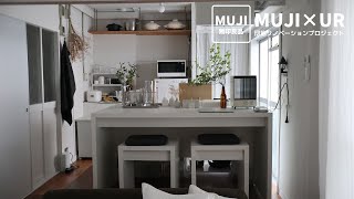 【無印男子の日常】Flower MUJIで夏の枝木を購入｜野菜が食べたい日｜暮らしのVlog