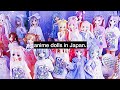 Anime dolls in tokyo azone labelshop pullip blythe and balljointed dolls feb 2023