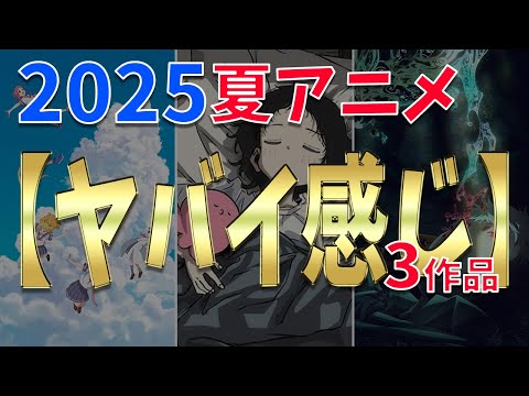 【夏アニメ3作品を観ての感想】だから、タッセルってなんだよ？