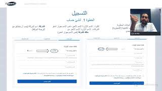 ندوة باللغة العربية عبر الإنترنت - كيفية الشراء من كوبارت - الخطوات الأولى للانضمام لمزاد السيارات