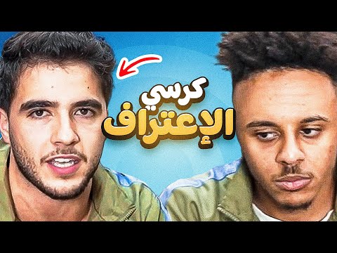 أنس شايب في كرسي الاعتراف