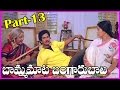 Bamma mata bangaru baata telugu full length movie  part13  banumathi rajendra prasad gowthami